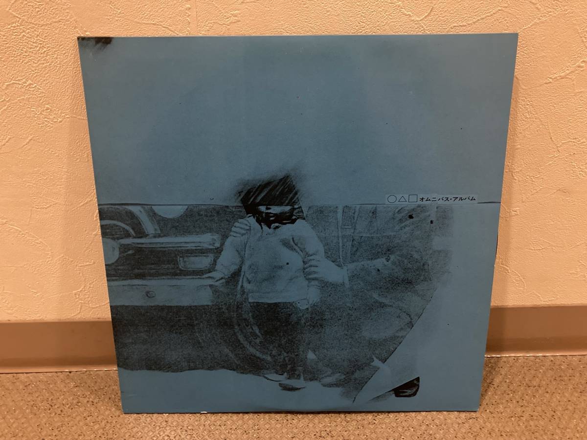 □自主盤LP ○△□オムニバス・アルバム ◇80年代前半の富山の □自主盤LP ○△□オムニバス・アルバム ◇80年代前半の富山の