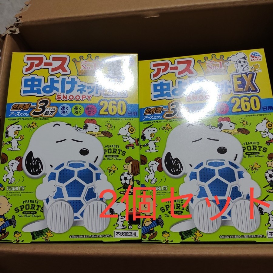 Paypayフリマ 新品未開封 アース製薬虫除けネットex スヌーピー260日 2箱セット Paypayフリマ 新品未開封 アース製薬虫除けネットex スヌーピー260日 2箱セット