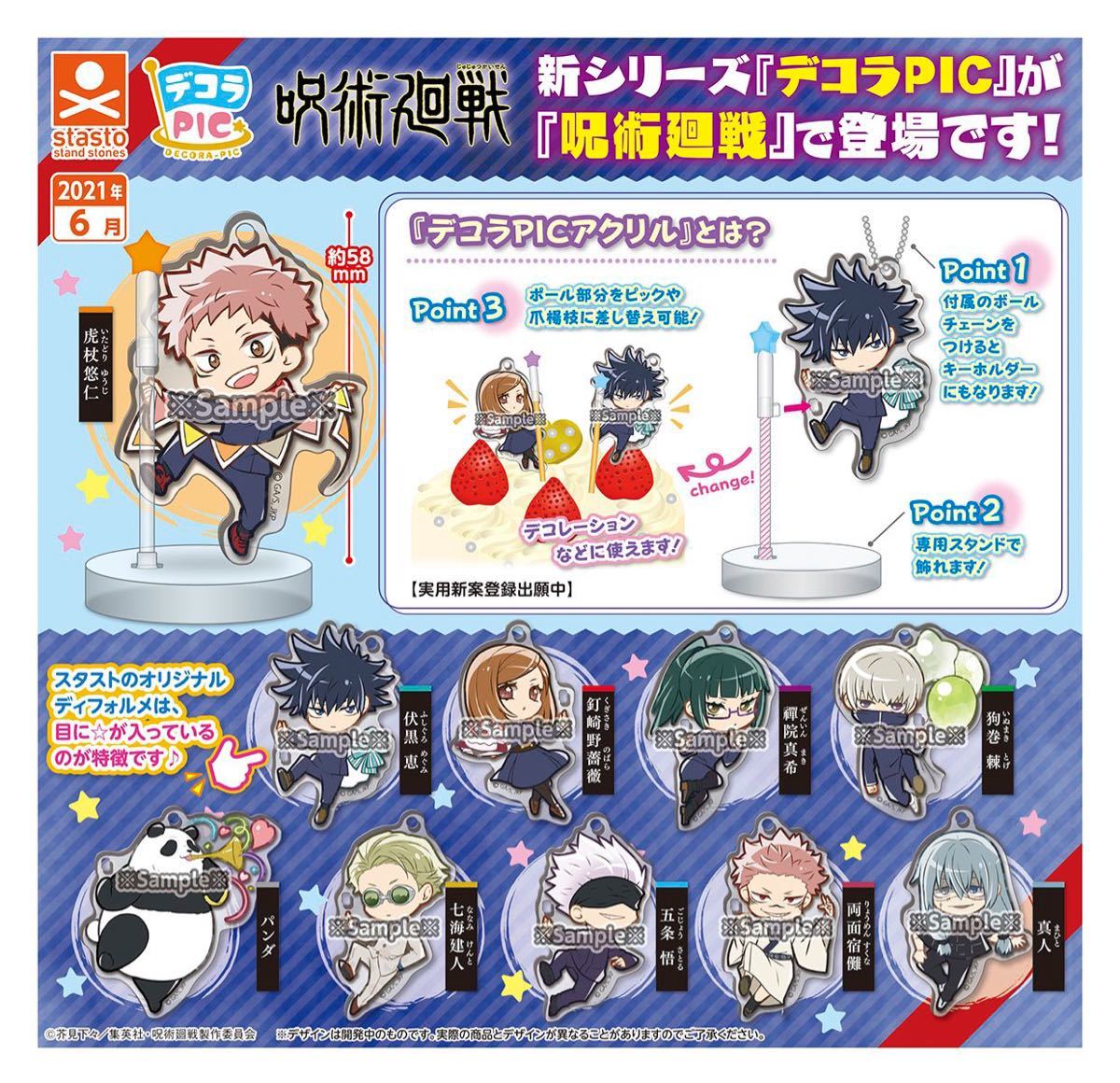 Paypayフリマ デコラpicアクリル 呪術廻戦 アクスタ ガチャ 真人 Paypayフリマ デコラpicアクリル 呪術廻戦 アクスタ ガチャ 真人