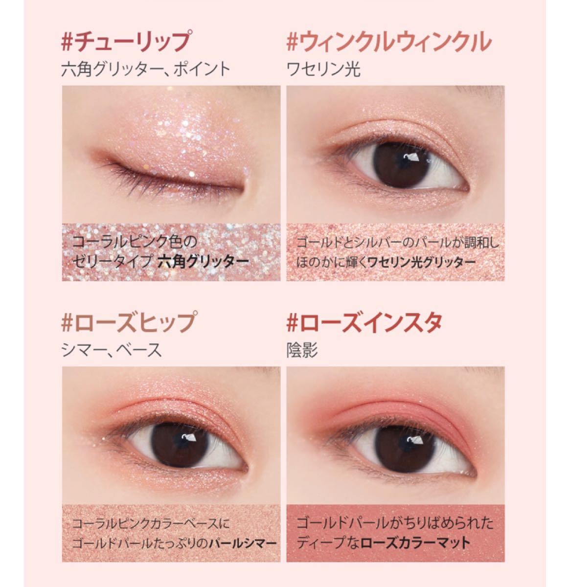 トゥインクルポップ（クリオ CLIO） グリッターアイパレット アイシャドウ ＃01 Hey, Rose 新品　ノクチャウォン