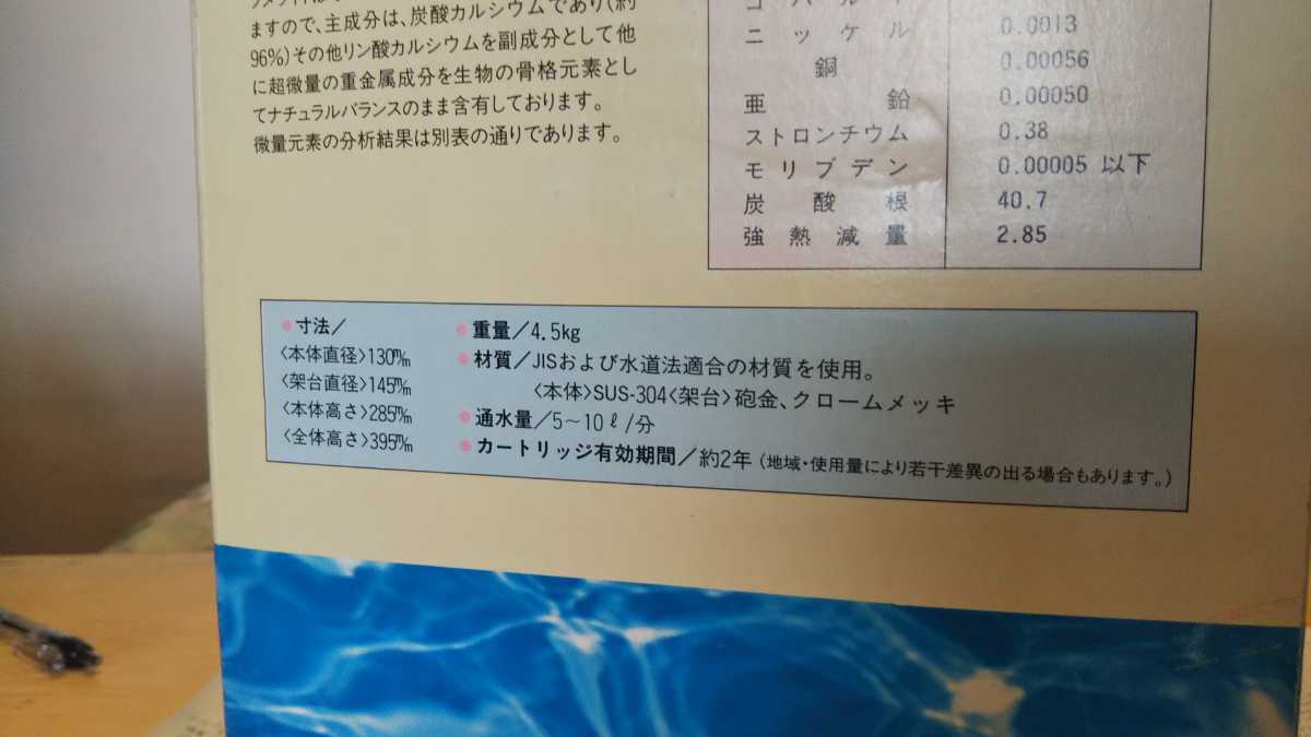 値下げDSモアー、mur.murマーマー21、超高性能浄水器、完全未使用品_画像6