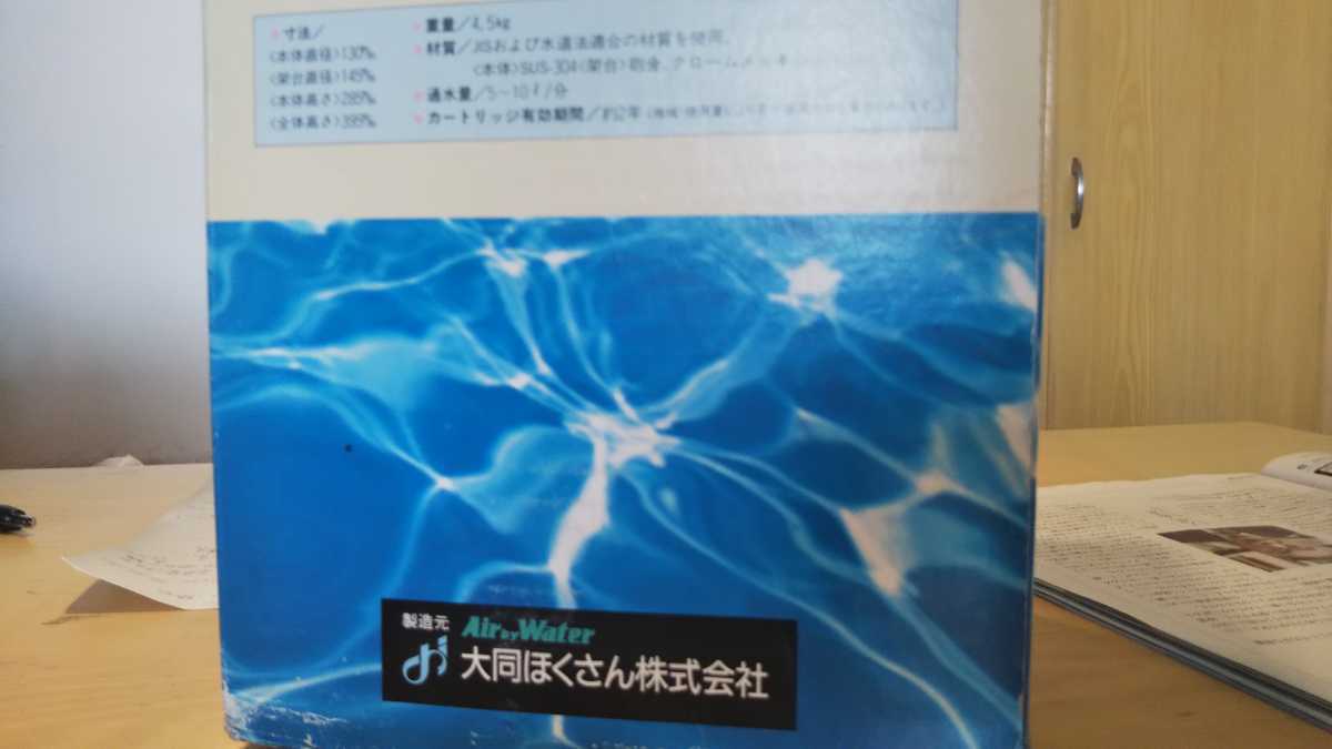 値下げDSモアー、mur.murマーマー21、超高性能浄水器、完全未使用品 値下げDSモアー、mur.murマーマー21、超高性能浄水器、完全未使用品