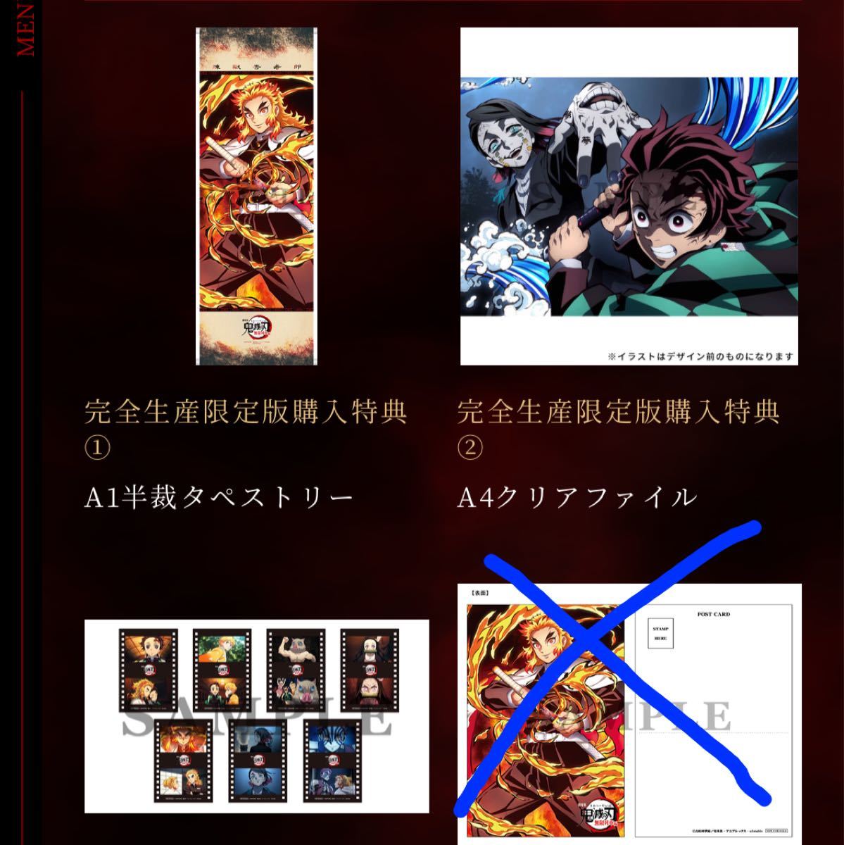 Paypayフリマ 鬼滅の刃 無限列車編 アニメイト限定セット 特典のみ Paypayフリマ 鬼滅の刃 無限列車編 アニメイト限定セット 特典のみ