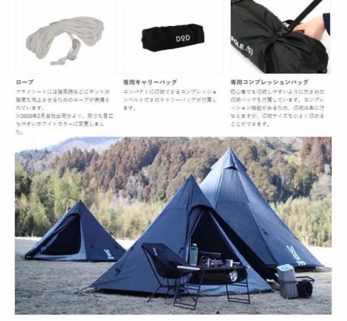同梱不可】 DOD ディーオーディー ワンポールテントS 3人用 T3-44-BK fucoa.cl 同梱不可】 DOD ディーオーディー ワンポールテントS 3人用 T3-44-BK fucoa.cl
