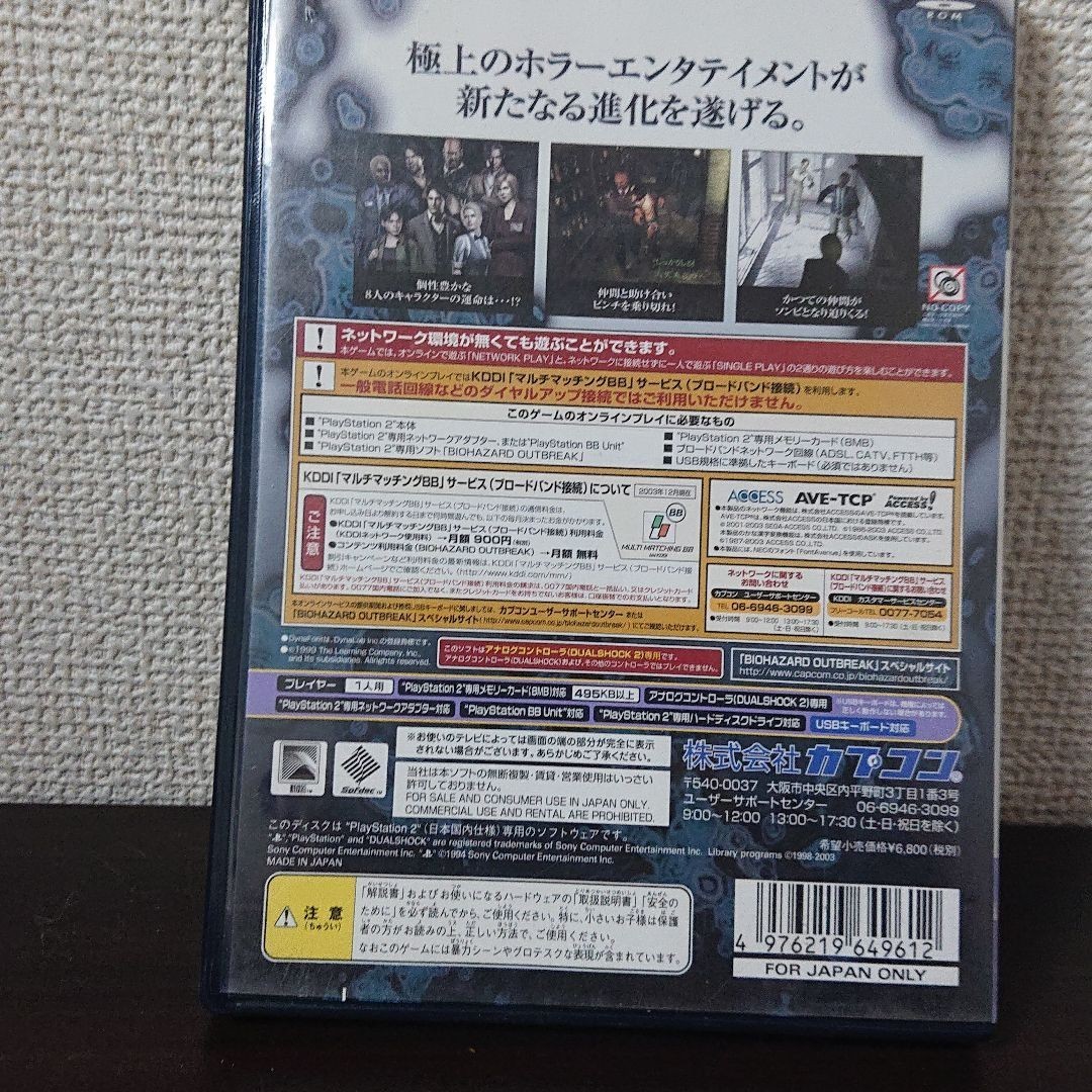 Paypayフリマ バイオハザード アウトブレイク Playstation2 Paypayフリマ バイオハザード アウトブレイク Playstation2