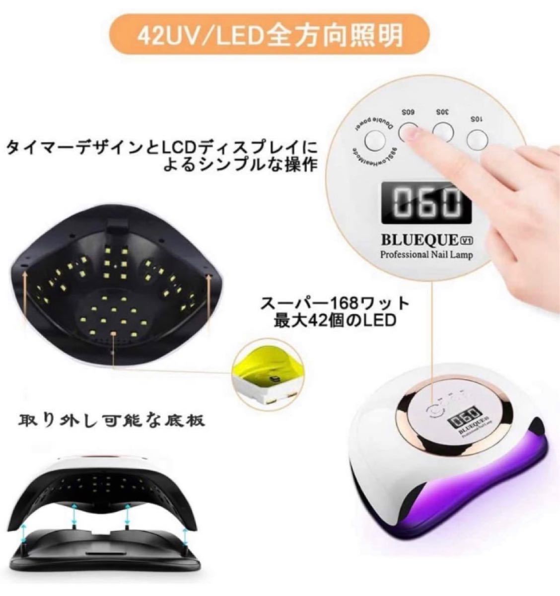 UV ライト ネイルドライヤー 42 LEDs 168W ネイルライト レジン用