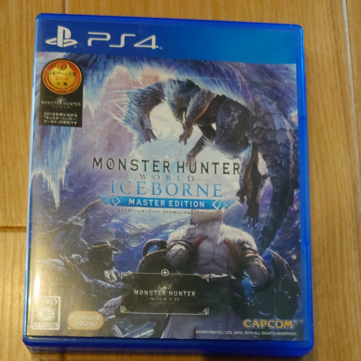 PS4 モンスターハンターワールド　アイスボーン