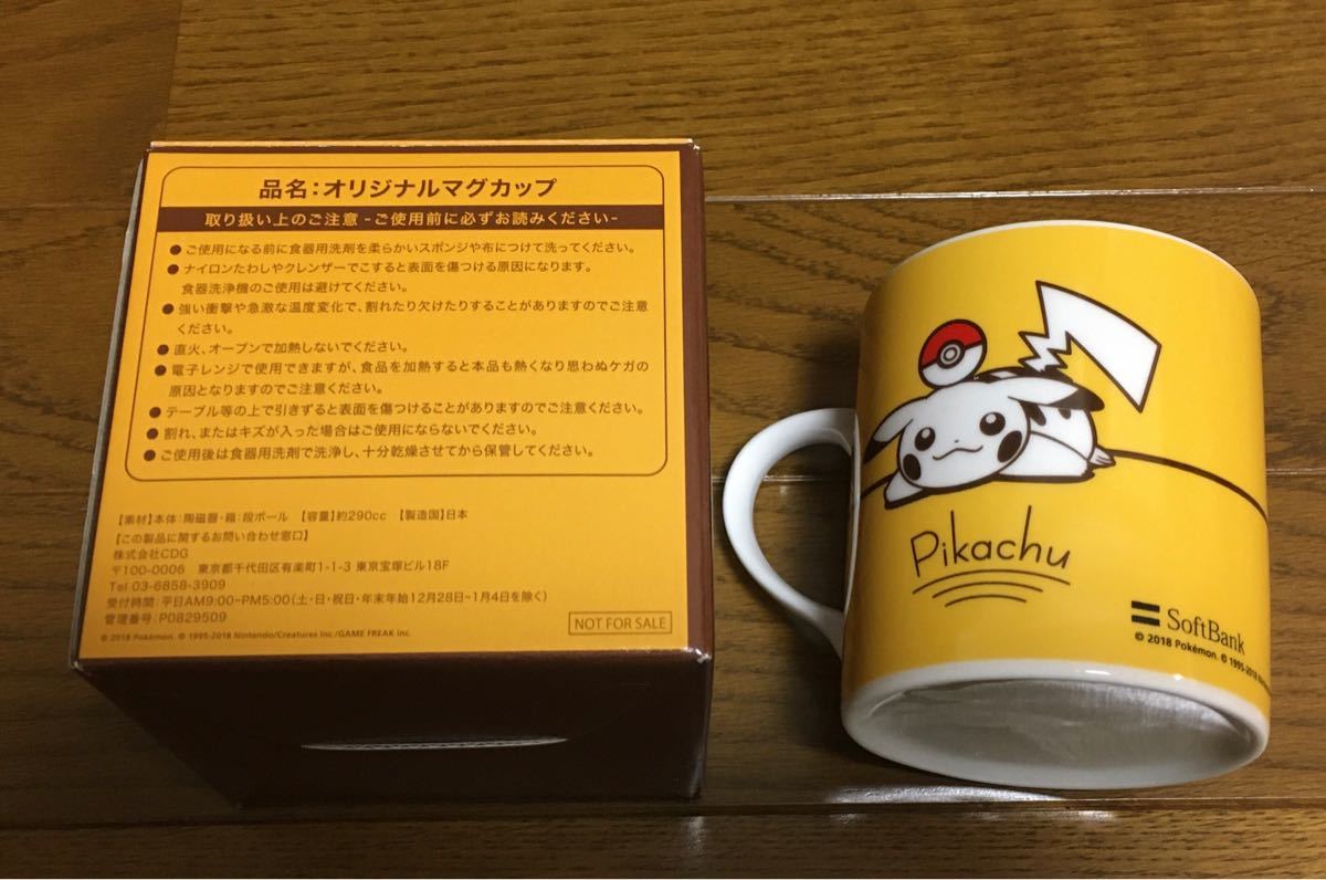 Paypayフリマ ポケモン マグカップ Paypayフリマ ポケモン マグカップ