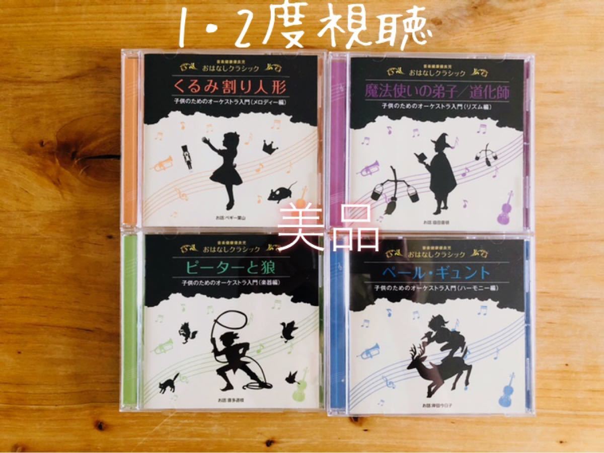 日本人気超絶の 音楽健康優良児 Ⅰ ~Ⅵ クラシック cd まとめ売り