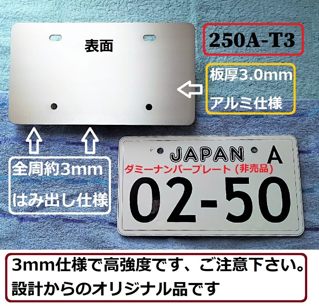Paypayフリマ 250ccなどa T3 大型バイク アルミ製ナンバープレートフレームa T3 板厚3 0mmタイプ 0611 送料込み Paypayフリマ 250ccなどa T3 大型バイク アルミ製ナンバープレートフレームa T3 板厚3 0mmタイプ 0611 送料込み