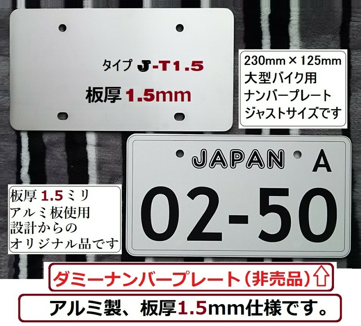 Paypayフリマ 250ccなどにj T1 5 大型バイク 1 5mmアルミ製ナンバープレートフレームj T1 5 0624 Paypayフリマ 250ccなどにj T1 5 大型バイク 1 5mmアルミ製ナンバープレートフレームj T1 5 0624