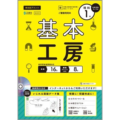 新指導要領完全対応 基本工房 理科 1年 2年 3年 啓林館版 正進社 生徒用プリント 補強プリント 解答編付属 中学 高等学校 売買されたオークション情報 Yahooの商品情報をアーカイブ公開 オークファン Aucfan Com 新指導要領完全対応 基本工房 理科 1年 2年 3年 啓林館版 正進社 生徒用プリント 補強プリント 解答編付属 中学 高等学校 売買されたオークション情報 Yahooの商品情報をアーカイブ公開 オークファン Aucfan Com