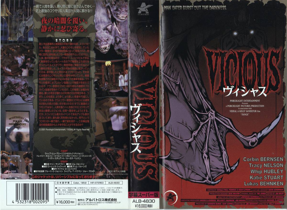 ●ＶＨＳ●　ヴィシャス (2001)　ウィップ・ヒューブリー_画像1