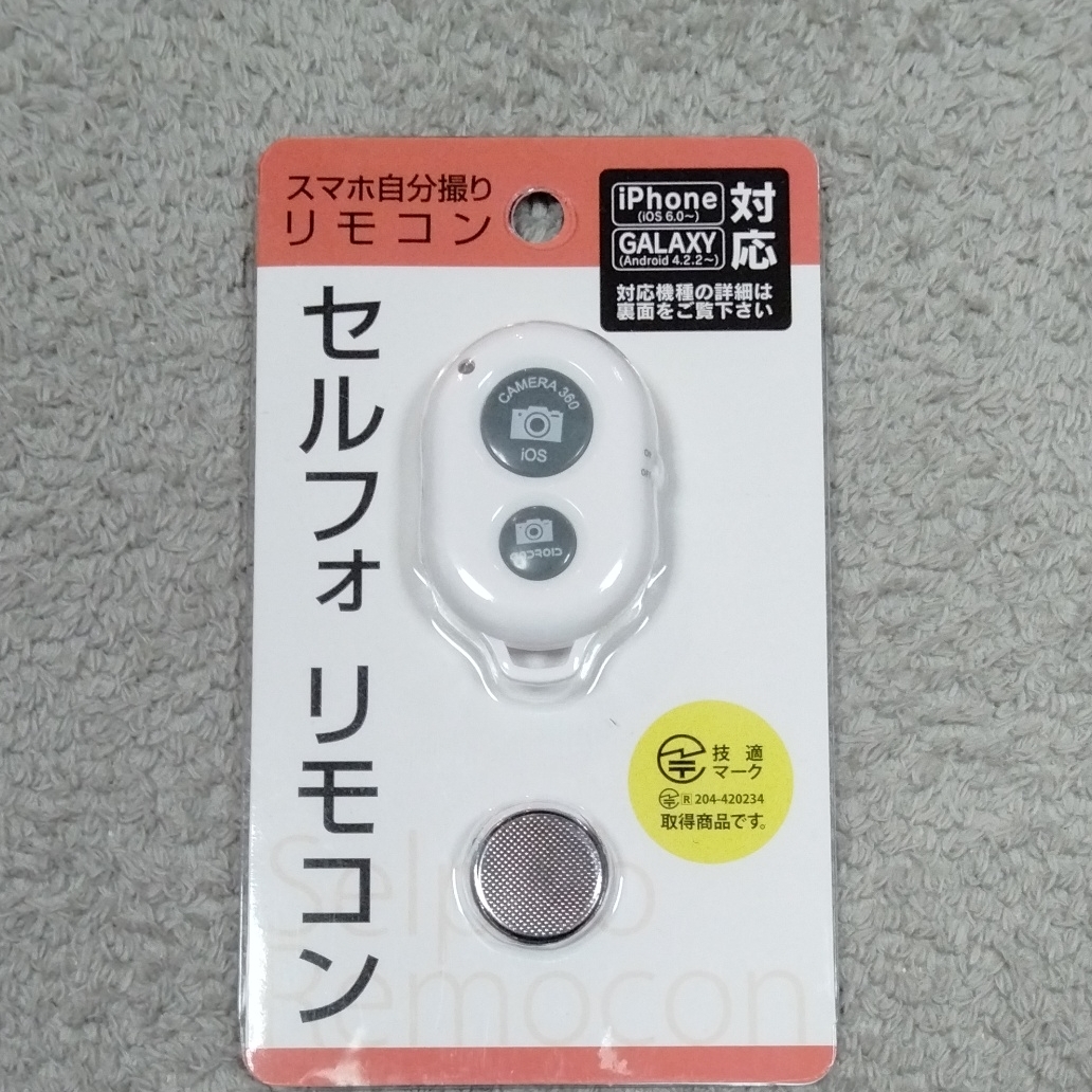 Paypayフリマ 便利グッズ スマホ カメラ リモコンシャッター セルフォ リモコン 自分撮り 新品