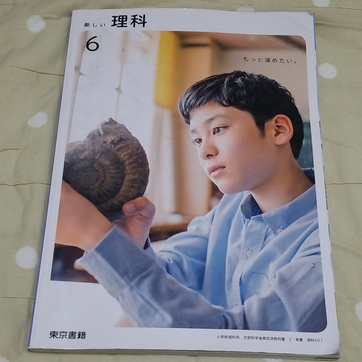 Paypayフリマ 小学校 教科書 5年生 理科 東京書籍 Paypayフリマ 小学校 教科書 5年生 理科 東京書籍