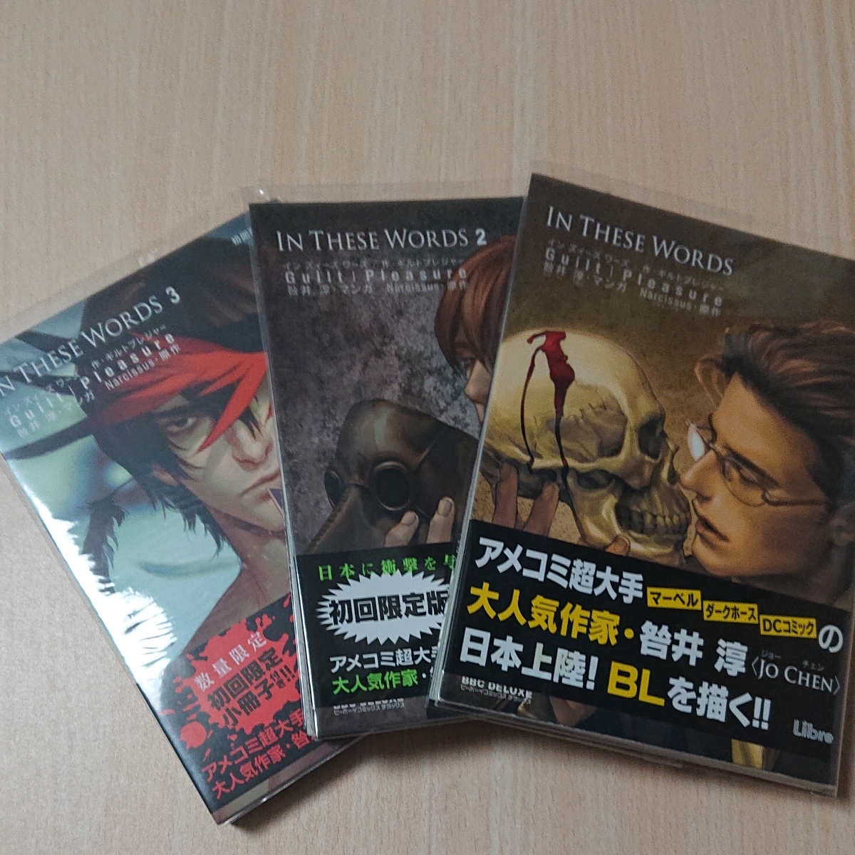 Paypayフリマ In These Words 咎井淳 1 3巻セット 特典付き 全初版 Paypayフリマ In These Words 咎井淳 1 3巻セット 特典付き 全初版