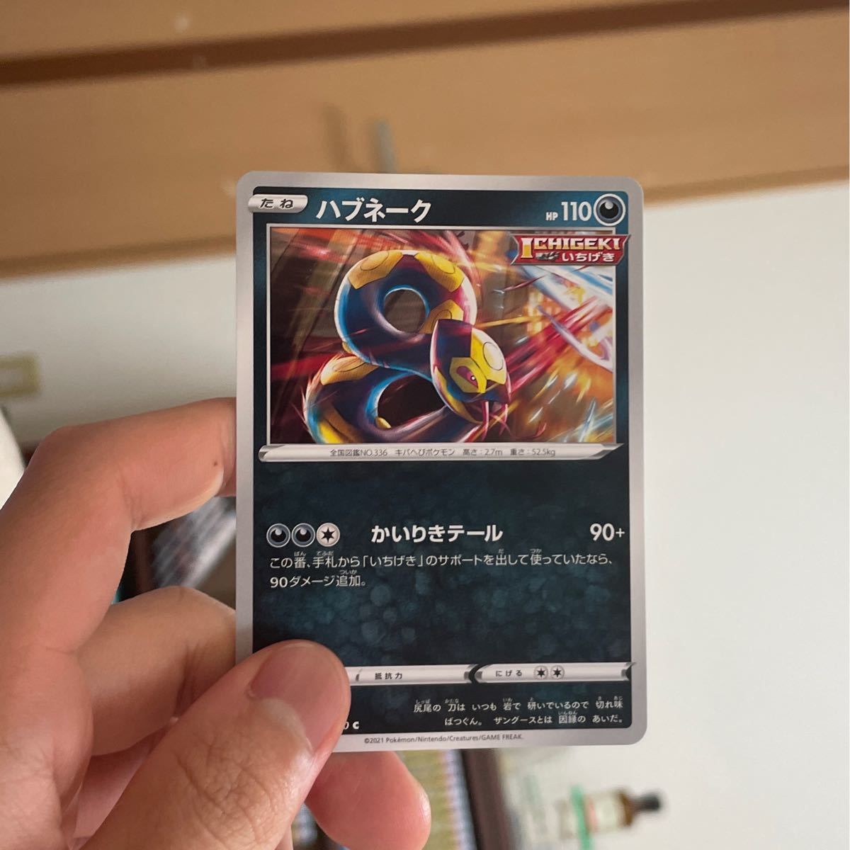 Paypayフリマ ポケモンカード ポケカ ポケモンカードゲーム ハイパーボール カラマネロ マーイーカ 闘 Paypayフリマ ポケモンカード ポケカ ポケモンカードゲーム ハイパーボール カラマネロ マーイーカ 闘