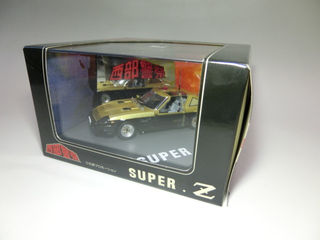西部警察 No.23 スーパーＺ １／４３ダイキャストムービーコレクション 石原プロモーション・スカイネット・アオシマ文化教材社 ミニカー_画像8