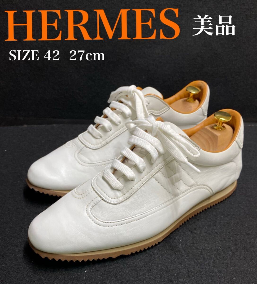 エルメス スニーカー メンズ 美品 ホワイト 42 ルイヴィトン 27cm HERMES レザー_画像1