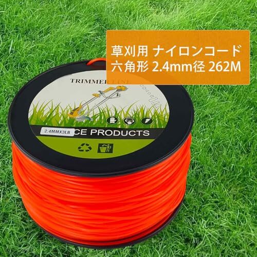 六角形 ナイロントリマーコード 草刈用 ナイロンコード 草刈機・刈払機・草刈用 使いやすい 耐久性 耐摩耗性 耐引裂性