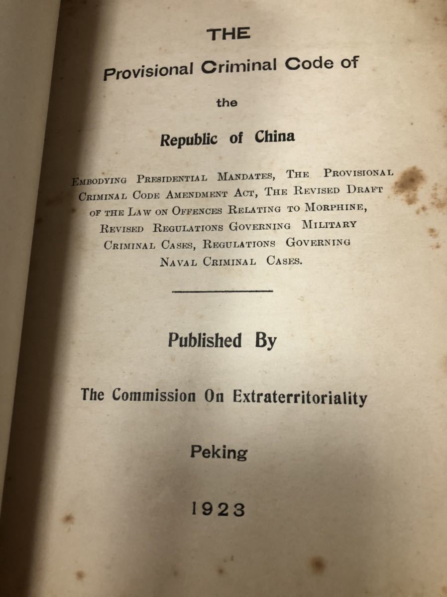 1923[英文支那法令集THE Regulations Relating to Civil Procedure of the REPUBLIC OF CHINA]THE COMMISSION ON EXTRATERRITORIALITY_画像4