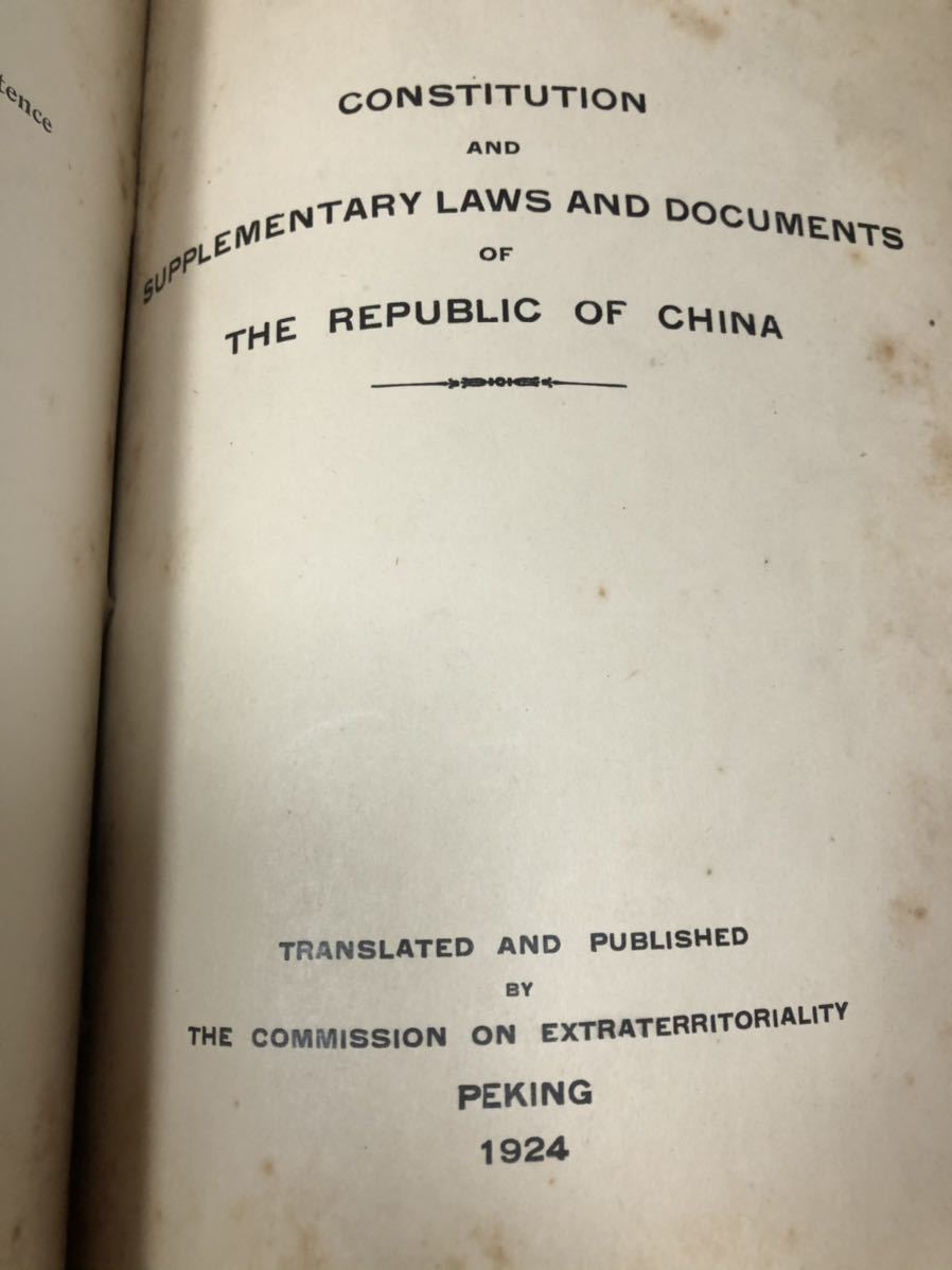 1923[英文支那法令集THE Regulations Relating to Civil Procedure of the REPUBLIC OF CHINA]THE COMMISSION ON EXTRATERRITORIALITY_画像6