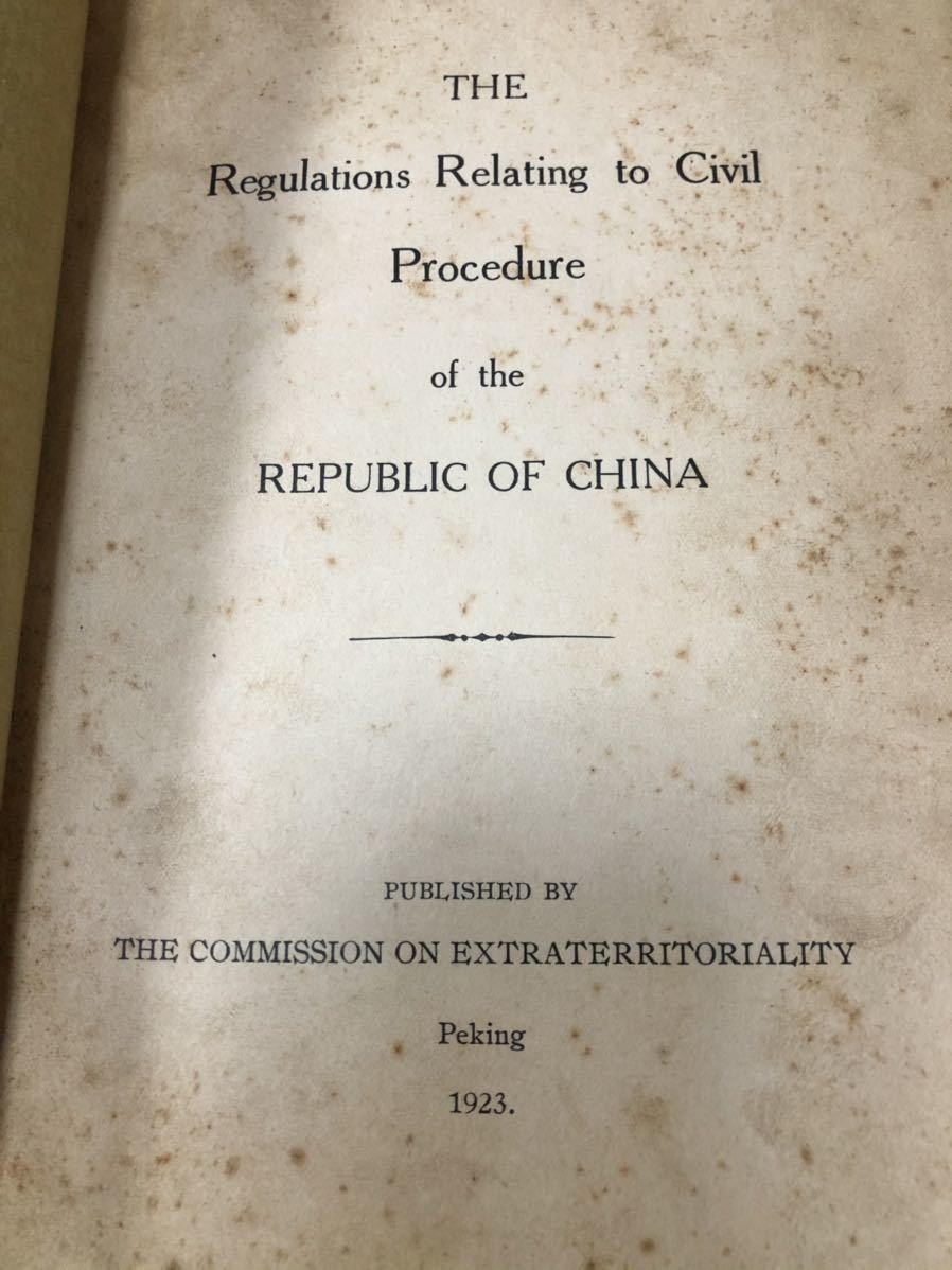 1923[英文支那法令集THE Regulations Relating to Civil Procedure of the REPUBLIC OF CHINA]THE COMMISSION ON EXTRATERRITORIALITY_画像3