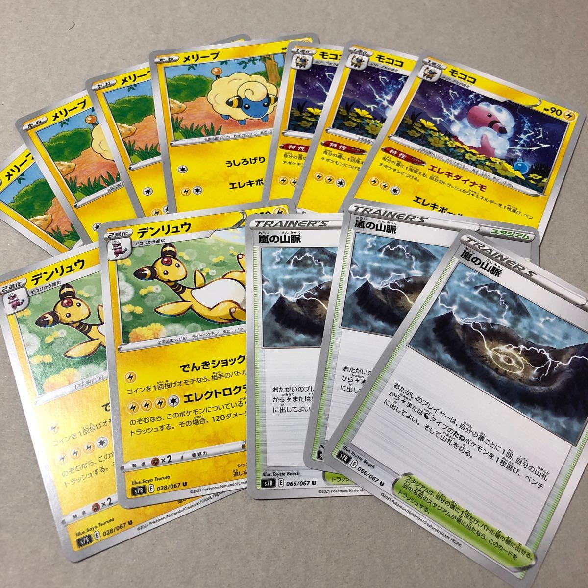 Paypayフリマ ポケモンカード メリープ モココ デンリュウ 進化ライン 嵐の山脈 Paypayフリマ ポケモンカード メリープ モココ デンリュウ 進化ライン 嵐の山脈