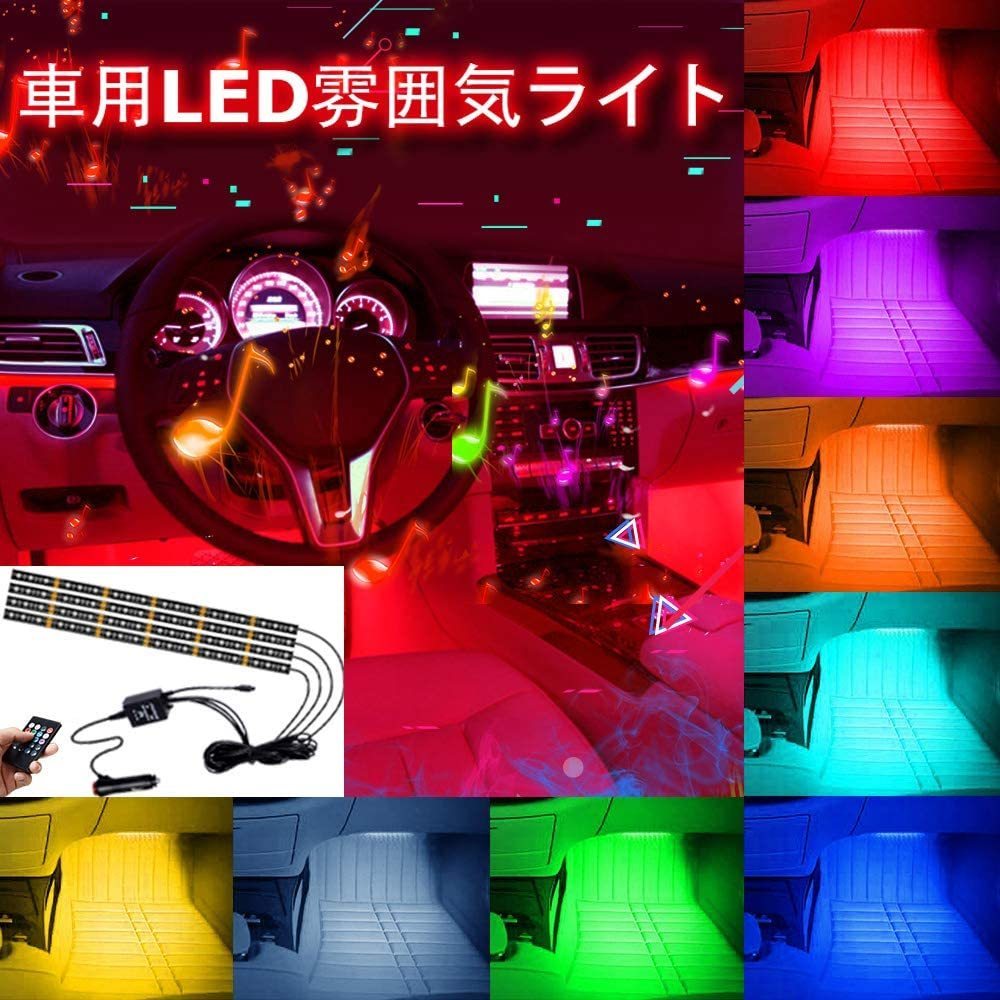 車内装飾用ledライトの値段と価格推移は 323件の売買情報を集計した車内装飾用ledライトの価格や価値の推移データを公開 車内装飾用ledライトの値段と価格推移は 323件の売買情報を集計した車内装飾用ledライトの価格や価値の推移データを公開