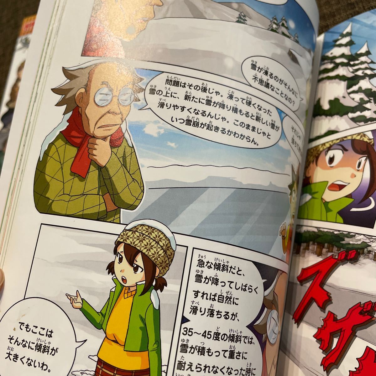 エネルギー危機のサバイバル 1,2巻 科学漫画サバイバルシリーズ かがくるBOOK 朝日新聞出版
