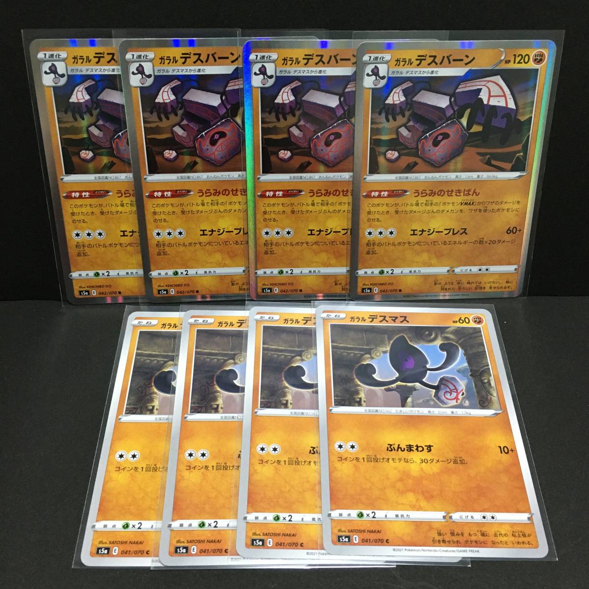 ガラル デスバーン ガラル デスマス S5a 進化セット ポケモンカード ポケカ ポケモンカードゲーム 売買されたオークション情報 Yahooの商品情報をアーカイブ公開 オークファン Aucfan Com