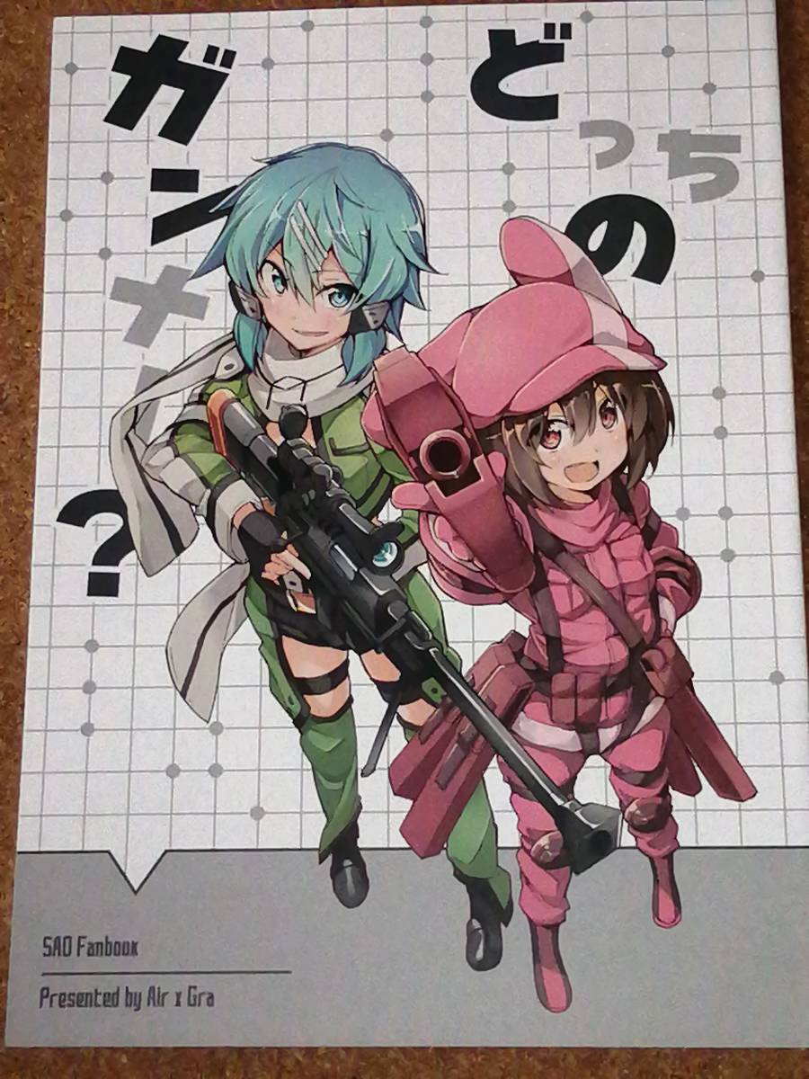 Yahoo!オークション - sao ソードアートオンライン GGO Yahoo!オークション - sao ソードアートオンライン GGO