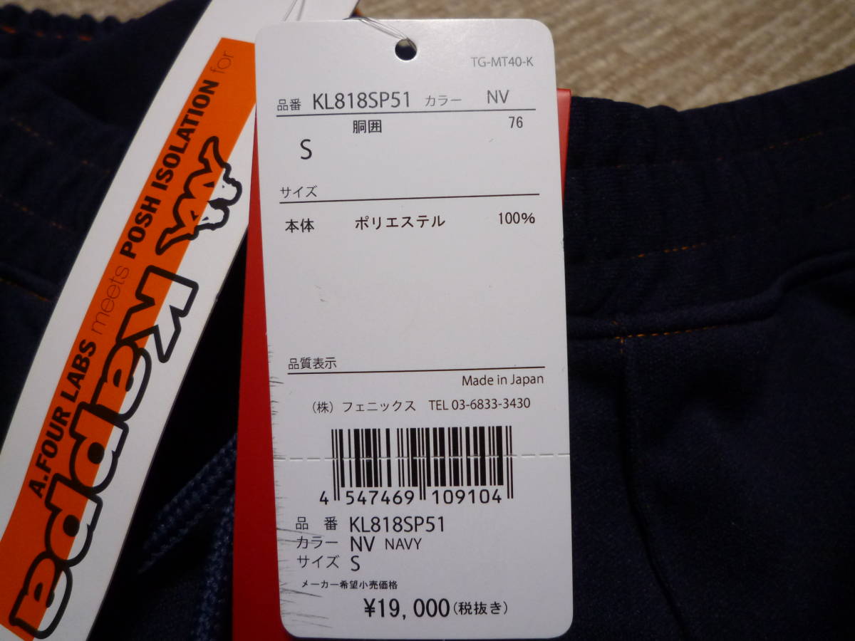売上実績NO.1 KAPPA×A.FOUR 2800円 LABS ハーフ カッパ×エーフォーラブス ジャージ