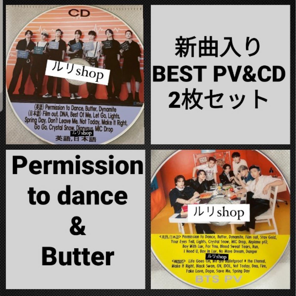 Paypayフリマ Bts Dvd Best Pv 日本語 英語 韓国語 Cd 新曲permission To Dance Butter入り Paypayフリマ Bts Dvd Best Pv 日本語 英語 韓国語 Cd 新曲permission To Dance Butter入り