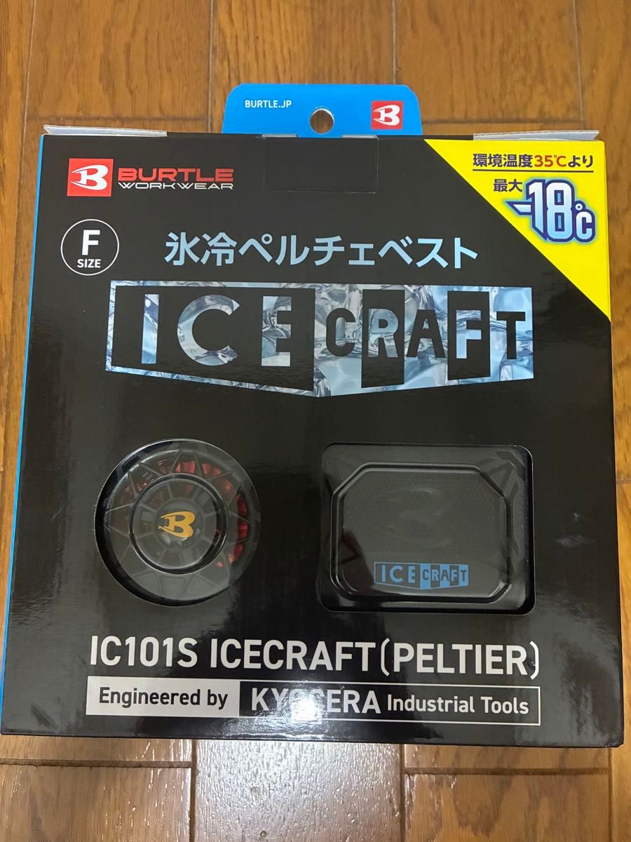 BURTLE バートル 氷冷ペルチェベスト IC101S アイスクラフト