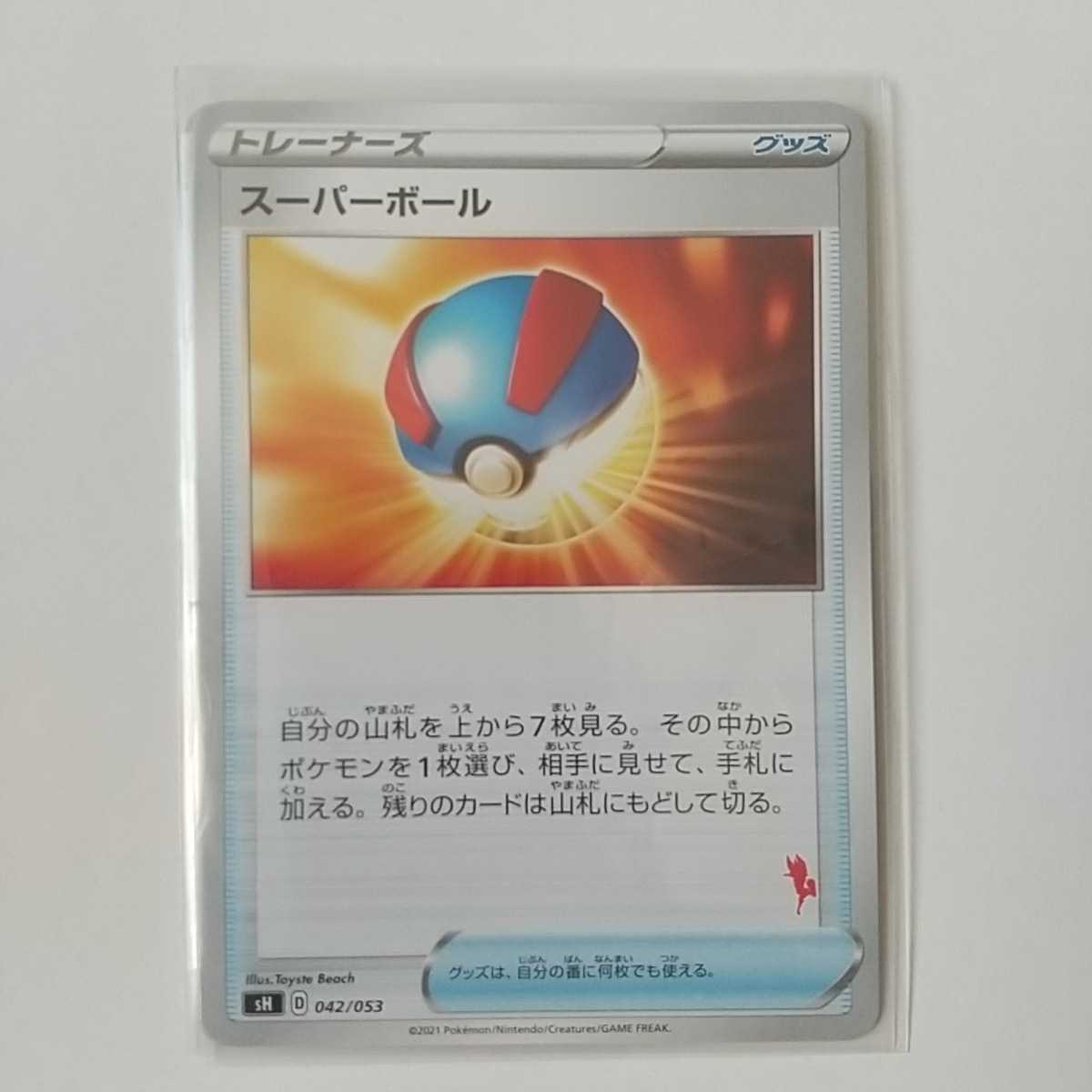 スーパーボール エースバーン Sh 1枚 ポケカ ポケモンカードゲーム 売買されたオークション情報 Yahooの商品情報をアーカイブ公開 オークファン Aucfan Com スーパーボール エースバーン Sh 1枚 ポケカ ポケモンカードゲーム 売買されたオークション情報 Yahooの商品情報をアーカイブ公開 オークファン Aucfan Com