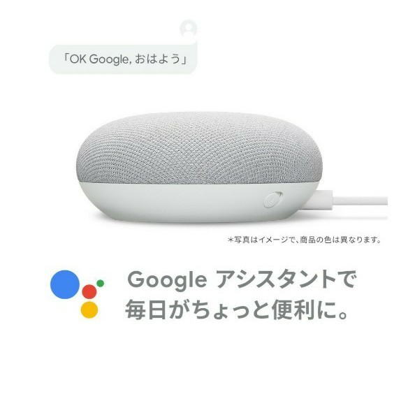 さらに値下げ！Google Home Mini　グーグルホームミニ　チャコール スマートスピーカー