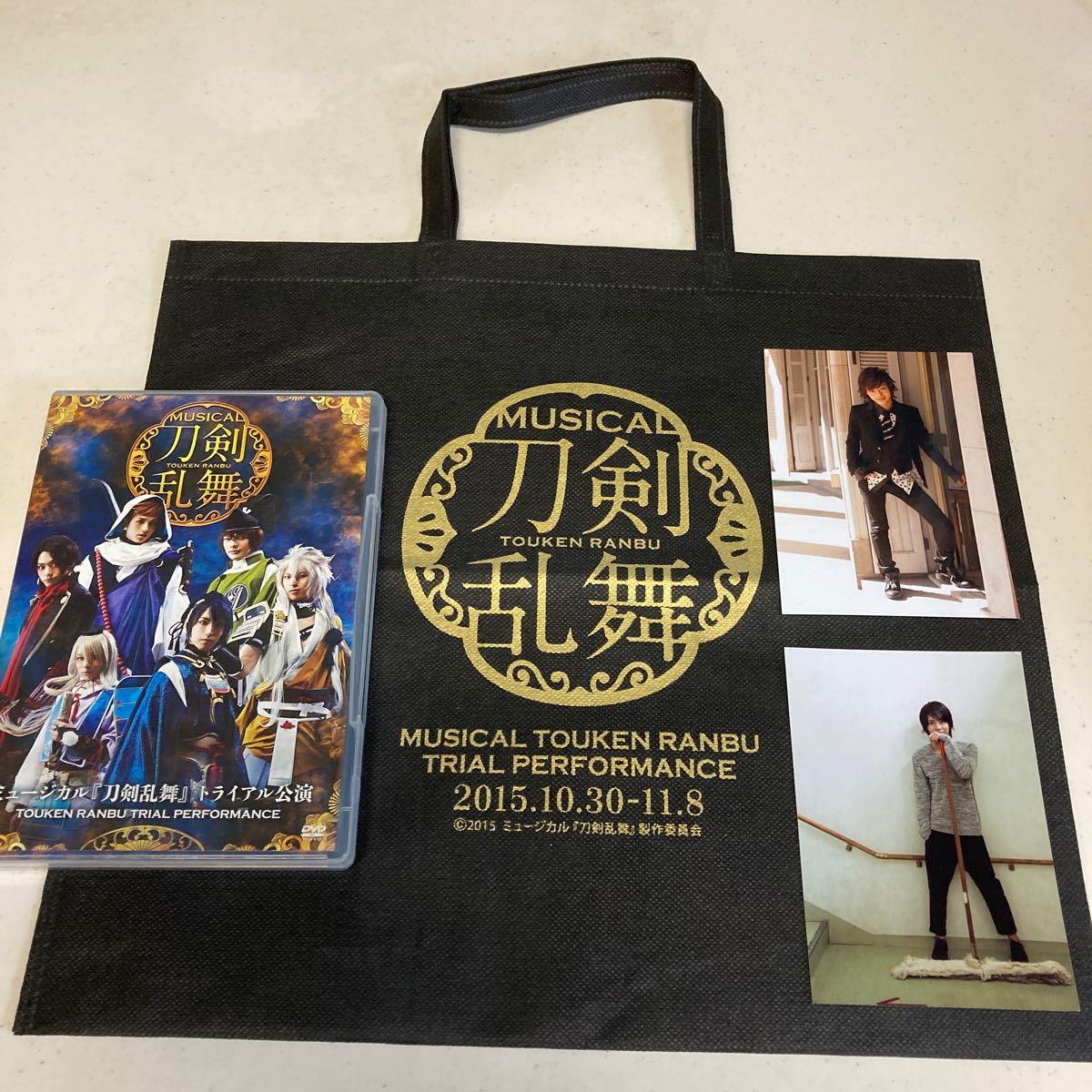 ミュージカル 『刀剣乱舞』 トライアル公演　DVD、トートバッグ、佐藤流司の写真 2枚★美品★  