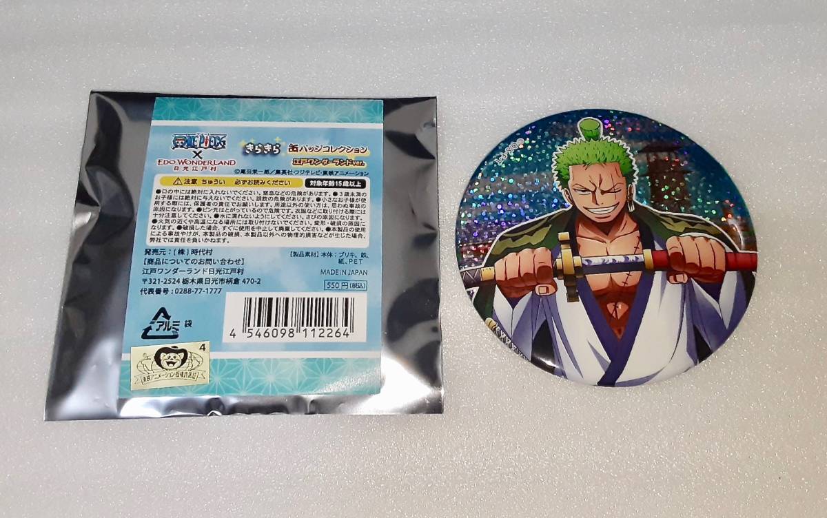 ワンピース 日光江戸村 缶バッジ ゾロ ゾロ十郎 参上 リアルワノ国江戸碗探訪記 きらきら缶バッジコレクション 輩 One Piece 売買されたオークション情報 Yahooの商品情報をアーカイブ公開 オークファン Aucfan Com ワンピース 日光江戸村 缶バッジ ゾロ ゾロ十郎 参上 リアルワノ国江戸碗探訪記 きらきら缶バッジコレクション 輩 One Piece 売買されたオークション情報 Yahooの商品情報をアーカイブ公開 オークファン Aucfan Com