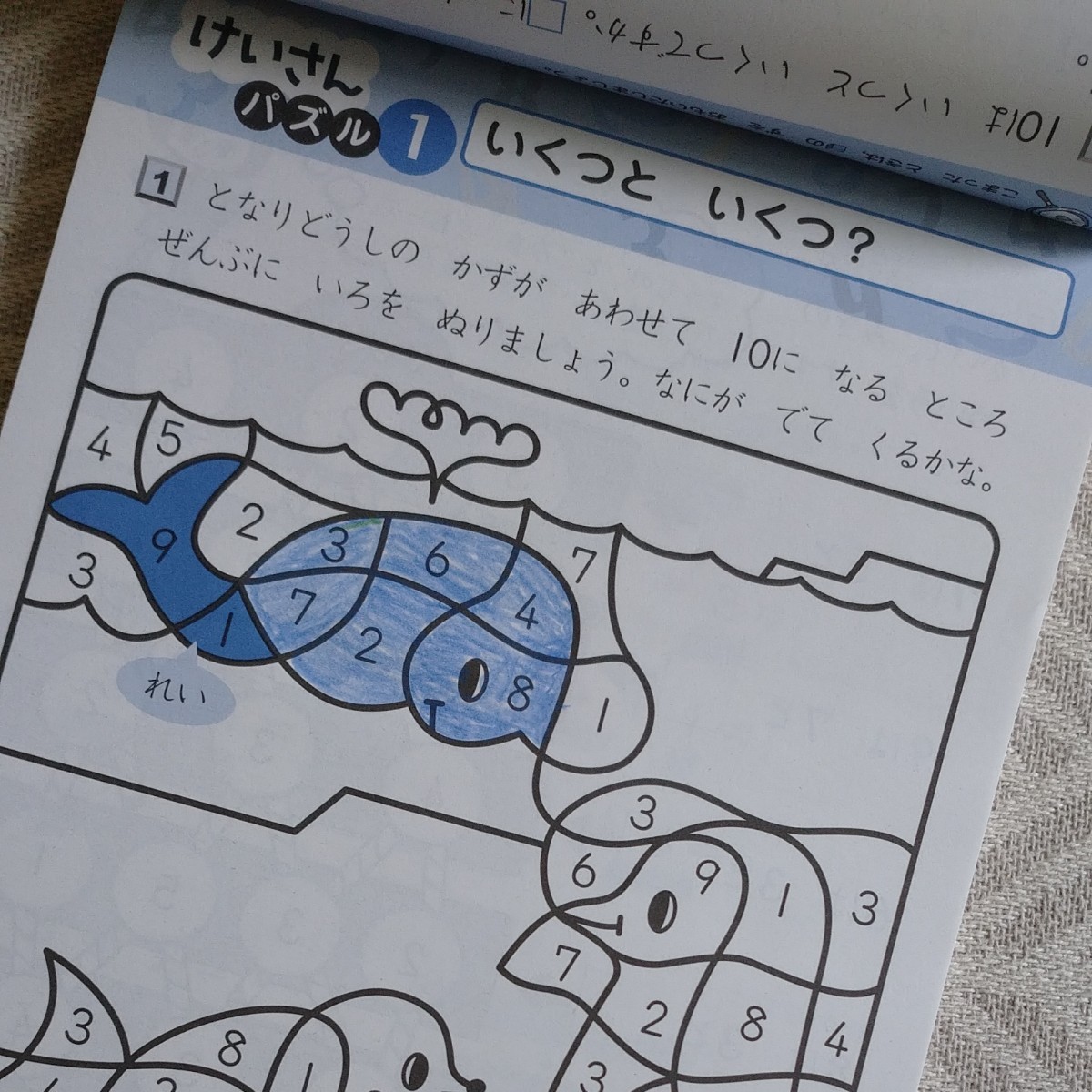 Paypayフリマ 学研版 毎日のドリル 小学1年生 たしざん 算数 計算 ドリル Paypayフリマ 学研版 毎日のドリル 小学1年生 たしざん 算数 計算 ドリル