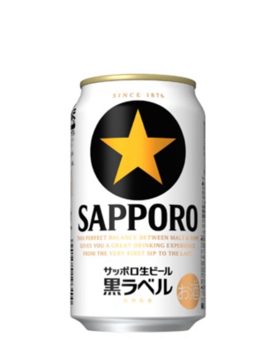 ビール類まとめ売り