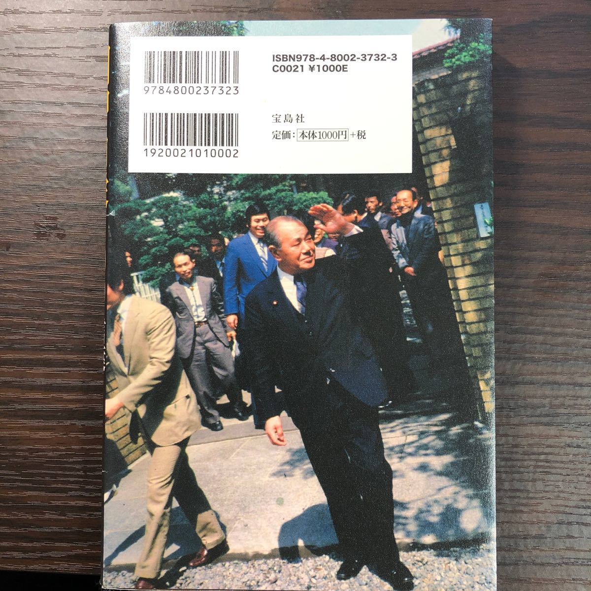 Paypayフリマ 田中角栄100の言葉 日本人に贈る人生と仕事の心得 別冊宝島編集部 Paypayフリマ 田中角栄100の言葉 日本人に贈る人生と仕事の心得 別冊宝島編集部