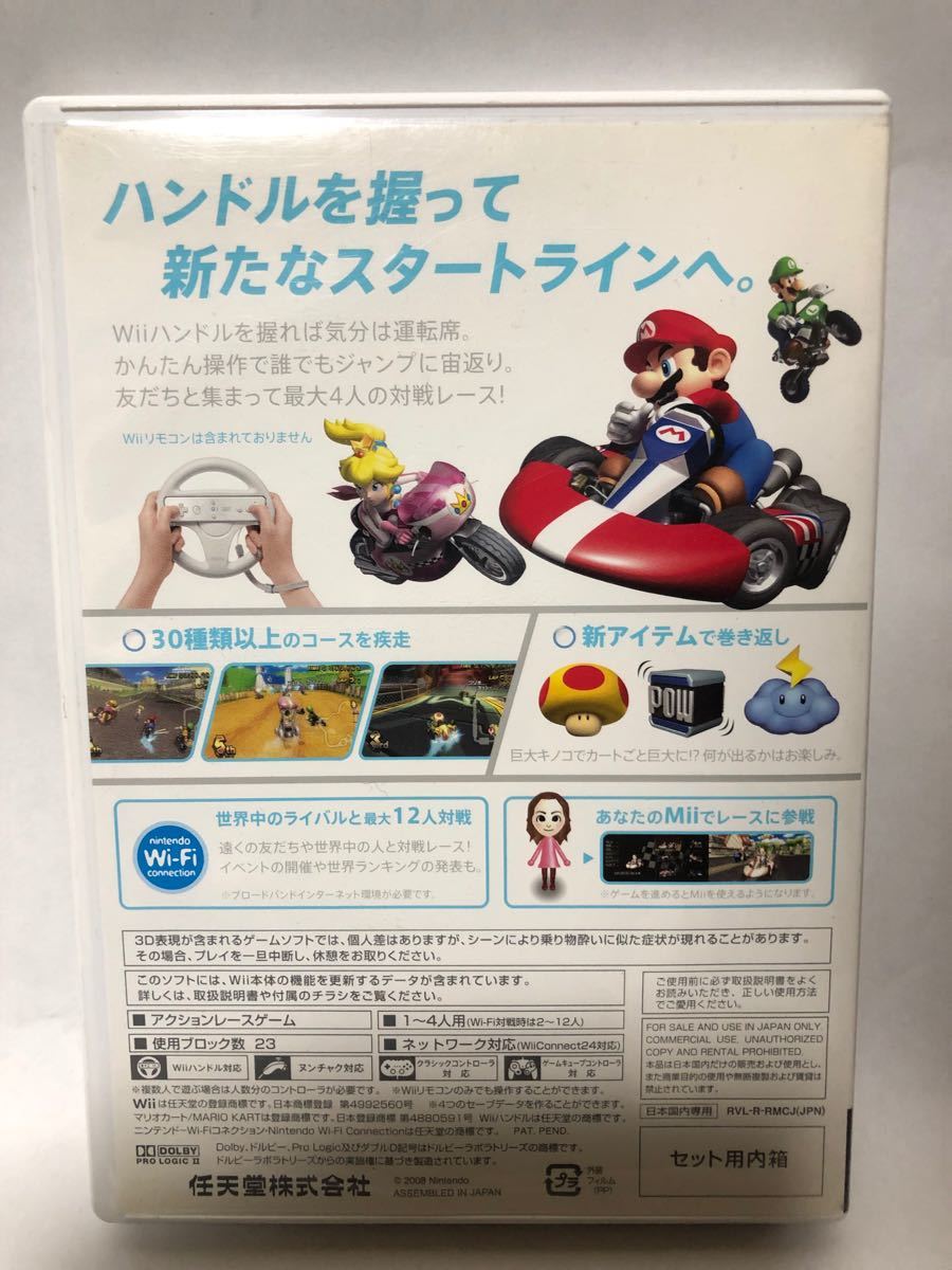 マリオカートWii 任天堂Wii Wiiマリオカート 任天堂 Wiiソフト マリオカート