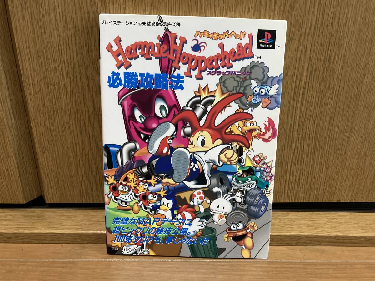 ハーミィホッパーヘッドの値段と価格推移は 15件の売買情報を集計したハーミィホッパーヘッドの価格や価値の推移データを公開 ハーミィホッパーヘッドの値段と価格推移は 15件の売買情報を集計したハーミィホッパーヘッドの価格や価値の推移データを公開
