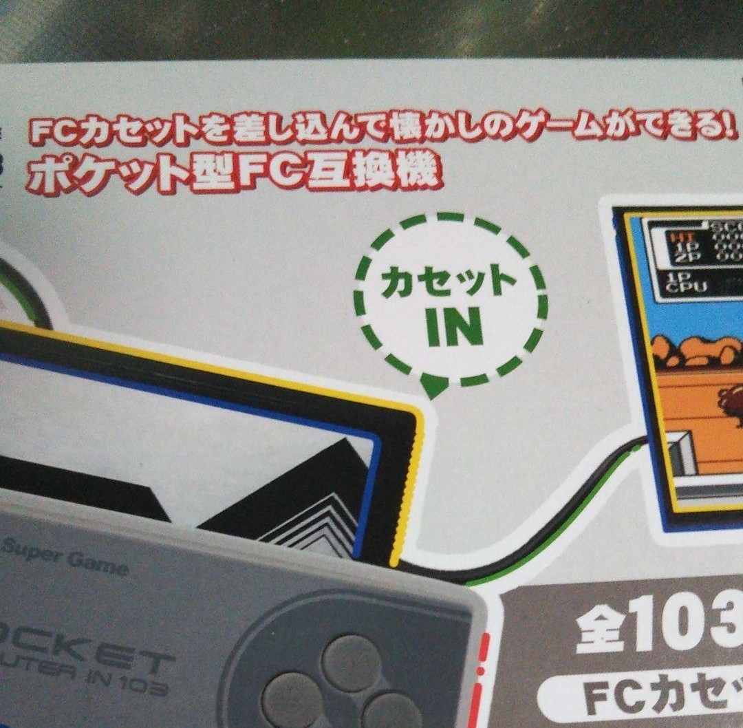 ☆値下げ！☆未使用新品 携帯FC カセットINゲームポケット3 GAME POCKET 3 ファミコン互換機 Nintendo