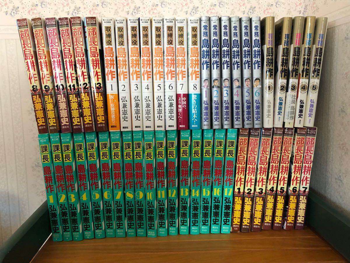 島耕作 シリーズ 全巻セット 学生〜会長｜Yahoo!フリマ（旧PayPayフリマ）