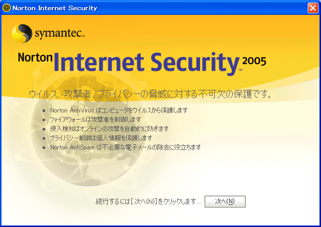 Symantec Norton Internet Security 2005 Windows