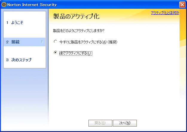 Symantec Norton Internet Security 2005 Windows
