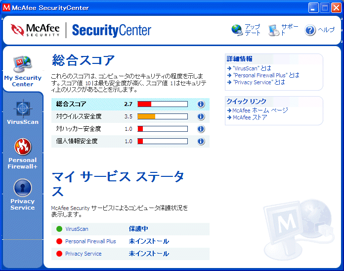 McAfeeu il s скан 2004 Ver8.0 Windows версия 