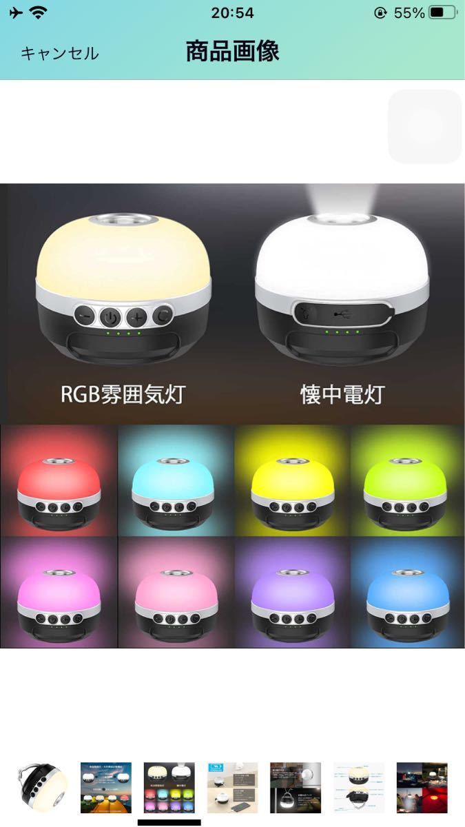 ランタン Bicosy LEDランタン 充電式 懐中電灯 四色切替+RGB雰囲気灯 10400mAh大容量電池 無段階調光